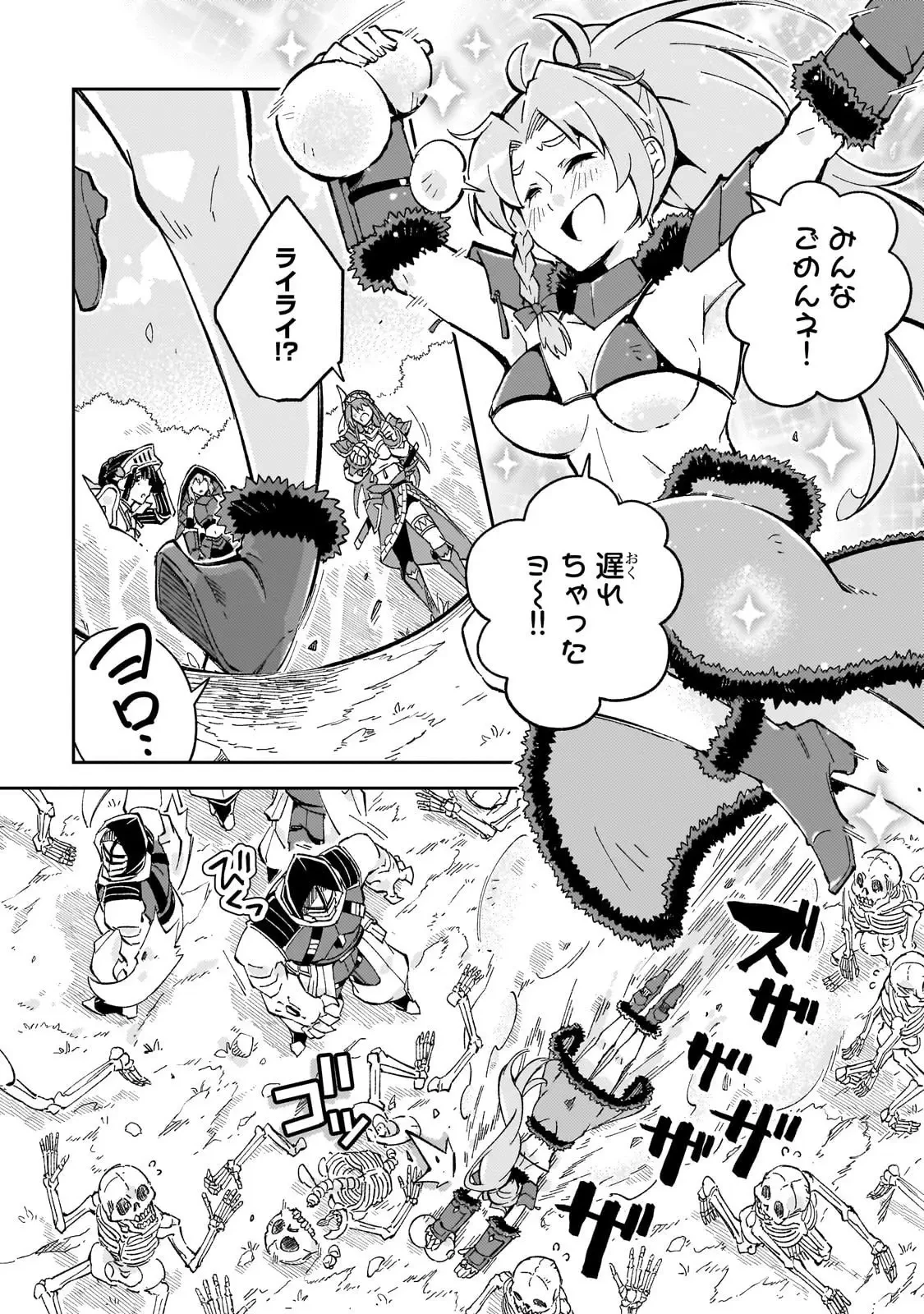 宮廷魔導師、追放される ～無能だと追い出された最巧の魔導師は、部下を引き連れて冒険者クランを始めるようです～ 第8話 - 22