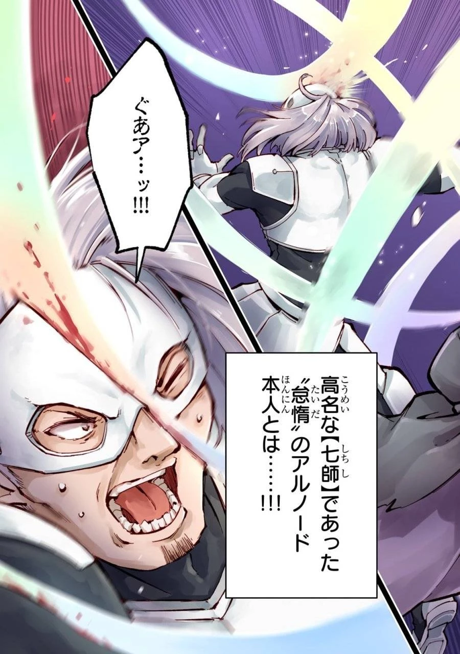 宮廷魔導師、追放される ～無能だと追い出された最巧の魔導師は、部下を引き連れて冒険者クランを始めるようです～ 第5話 - 3