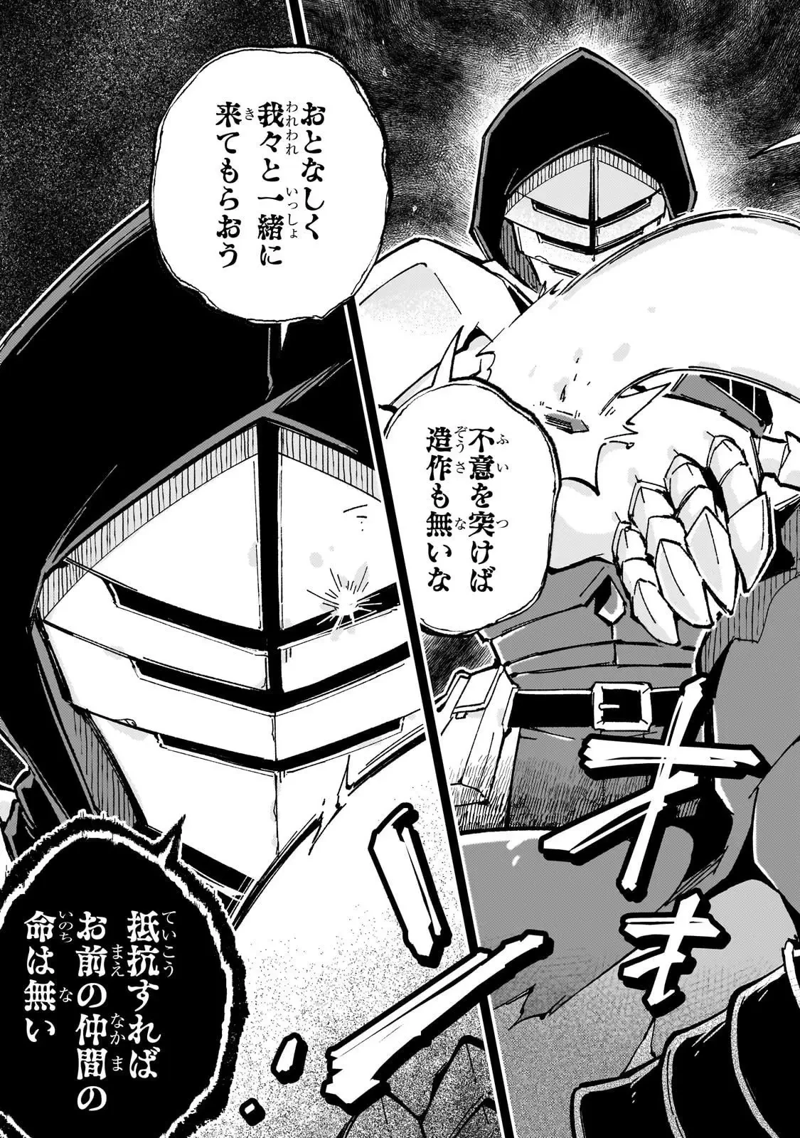 宮廷魔導師、追放される ～無能だと追い出された最巧の魔導師は、部下を引き連れて冒険者クランを始めるようです～ 第7話 - 13