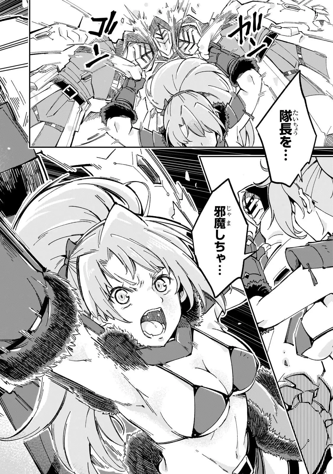 宮廷魔導師、追放される ～無能だと追い出された最巧の魔導師は、部下を引き連れて冒険者クランを始めるようです～ 第8話 - 26