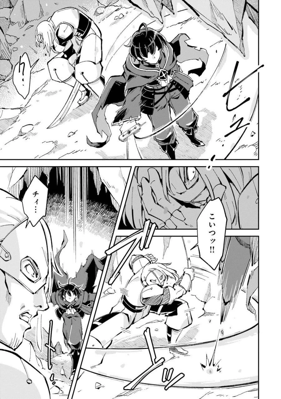 宮廷魔導師、追放される ～無能だと追い出された最巧の魔導師は、部下を引き連れて冒険者クランを始めるようです～ 第5話 - 5