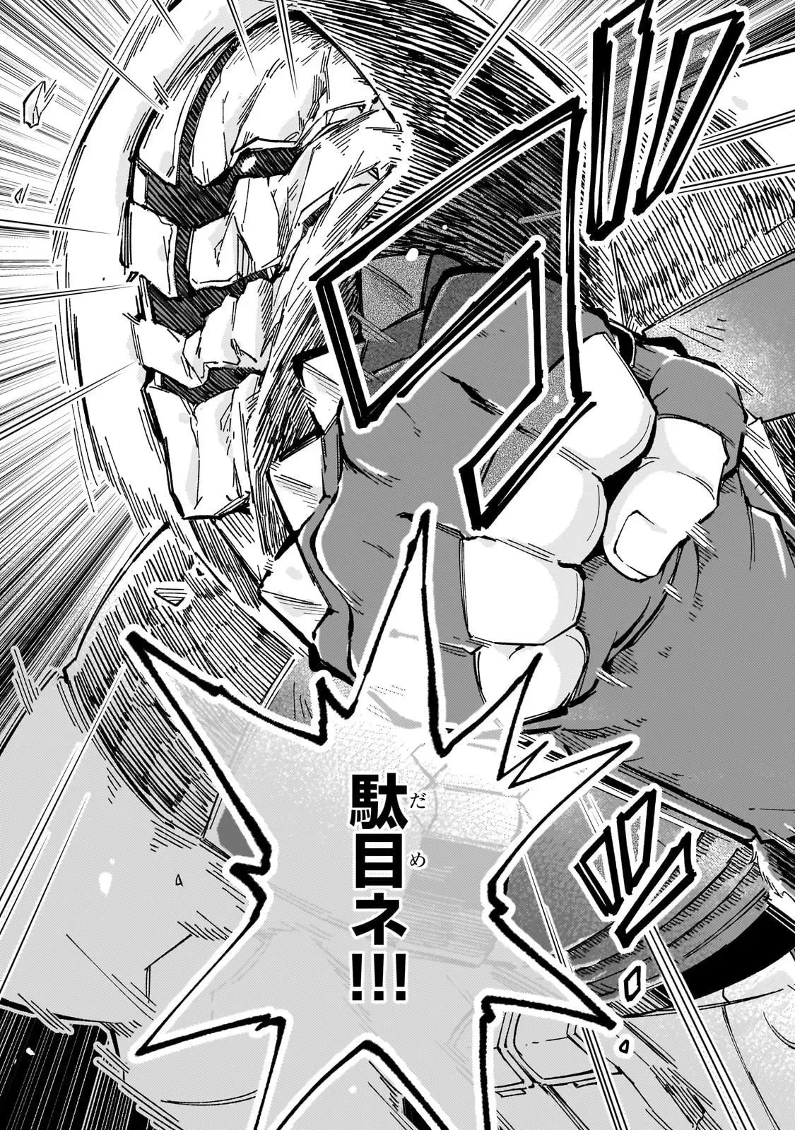 宮廷魔導師、追放される ～無能だと追い出された最巧の魔導師は、部下を引き連れて冒険者クランを始めるようです～ 第8話 - 27