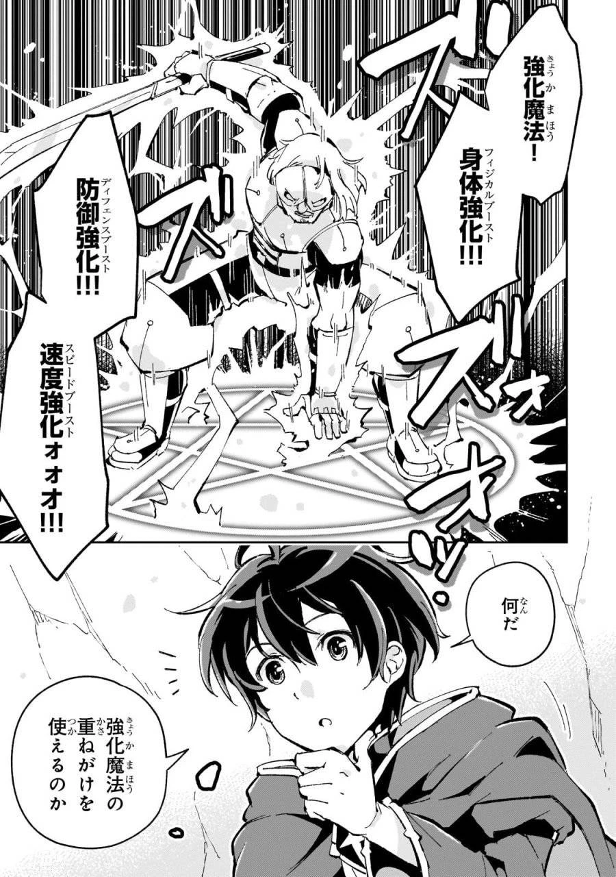 宮廷魔導師、追放される ～無能だと追い出された最巧の魔導師は、部下を引き連れて冒険者クランを始めるようです～ 第5話 - 7