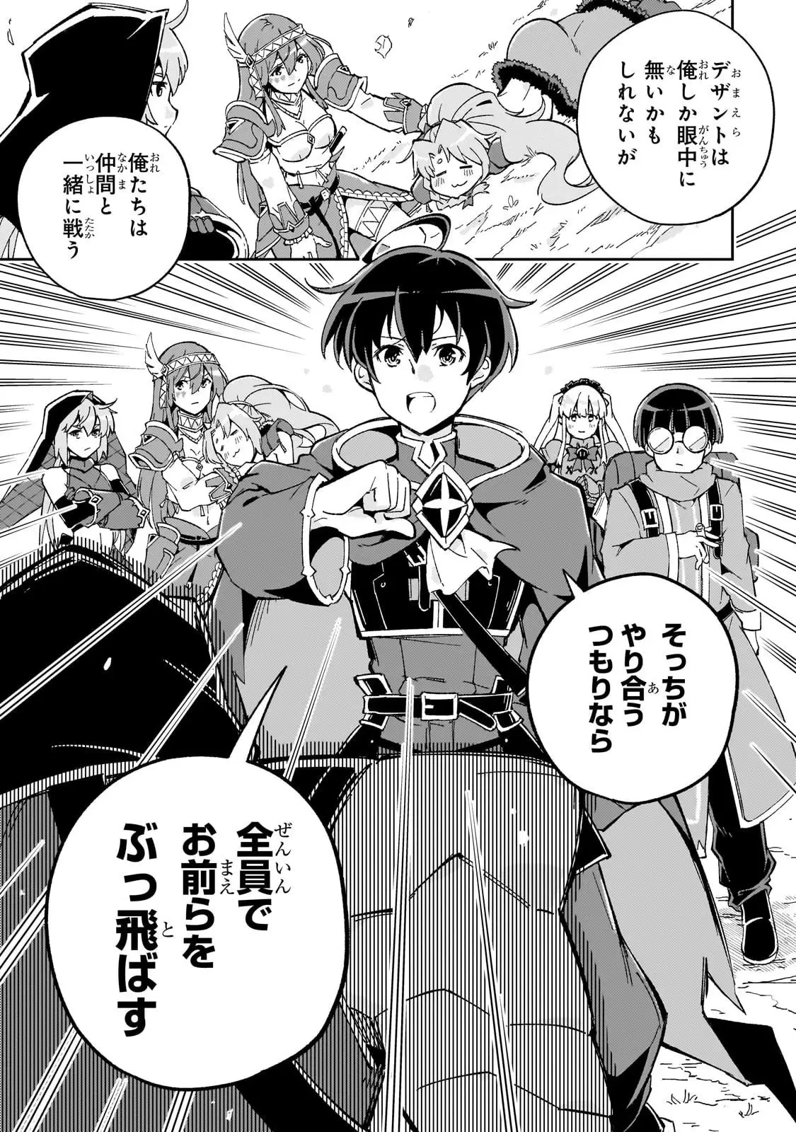 宮廷魔導師、追放される ～無能だと追い出された最巧の魔導師は、部下を引き連れて冒険者クランを始めるようです～ 第8話 - 29