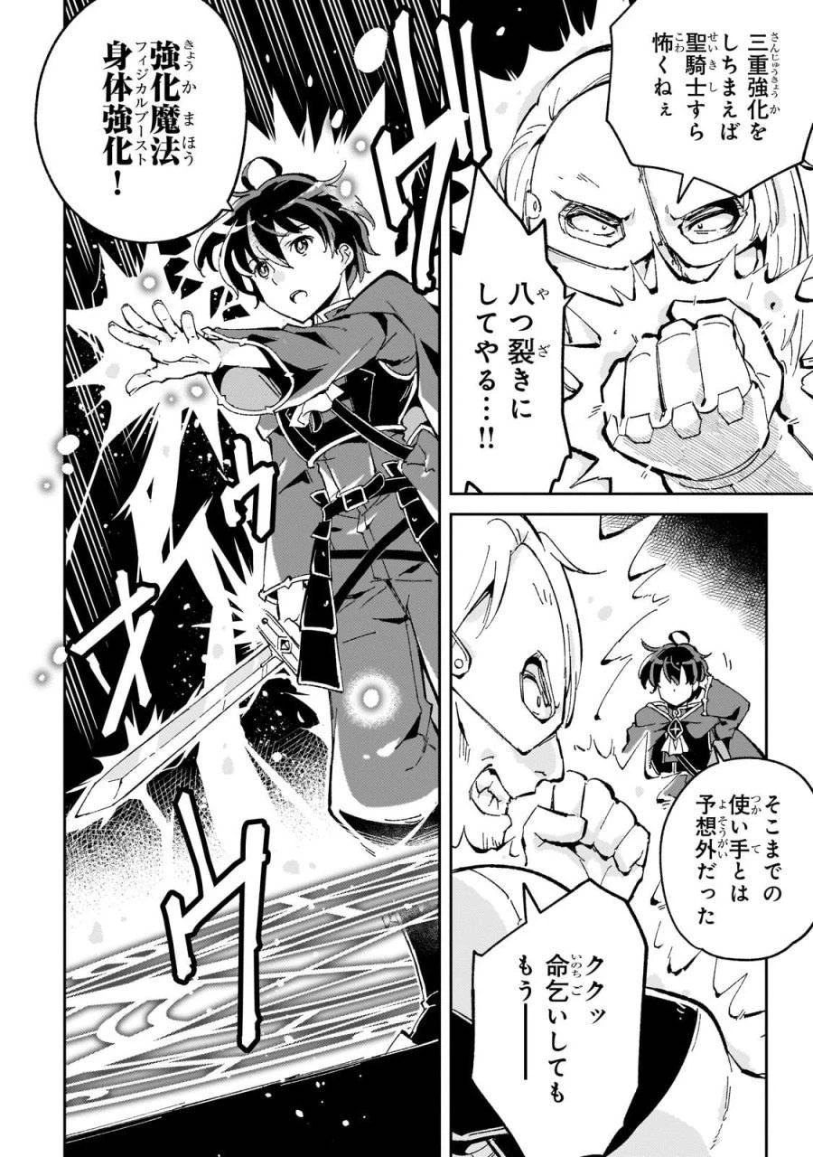宮廷魔導師、追放される ～無能だと追い出された最巧の魔導師は、部下を引き連れて冒険者クランを始めるようです～ 第5話 - 8