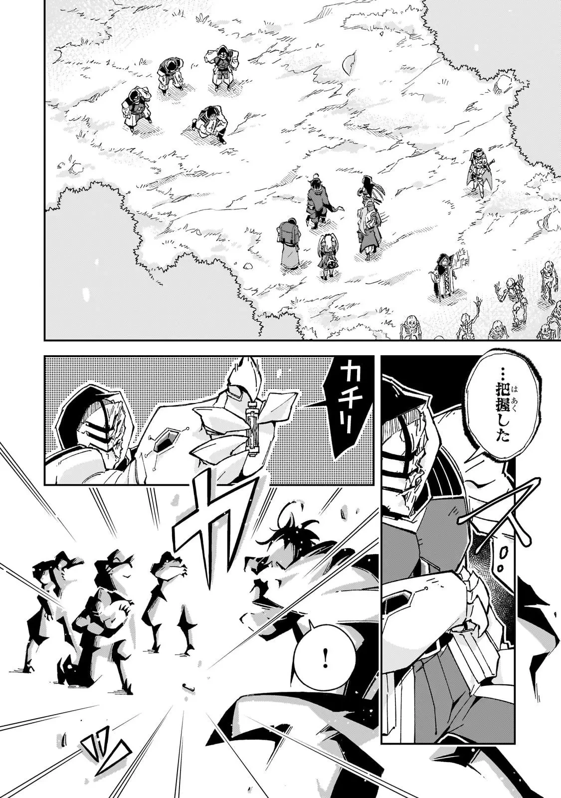 宮廷魔導師、追放される ～無能だと追い出された最巧の魔導師は、部下を引き連れて冒険者クランを始めるようです～ 第8話 - 30