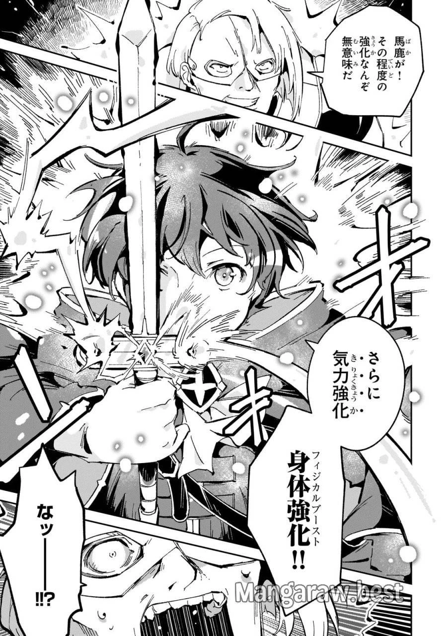 宮廷魔導師、追放される ～無能だと追い出された最巧の魔導師は、部下を引き連れて冒険者クランを始めるようです～ 第5話 - 9