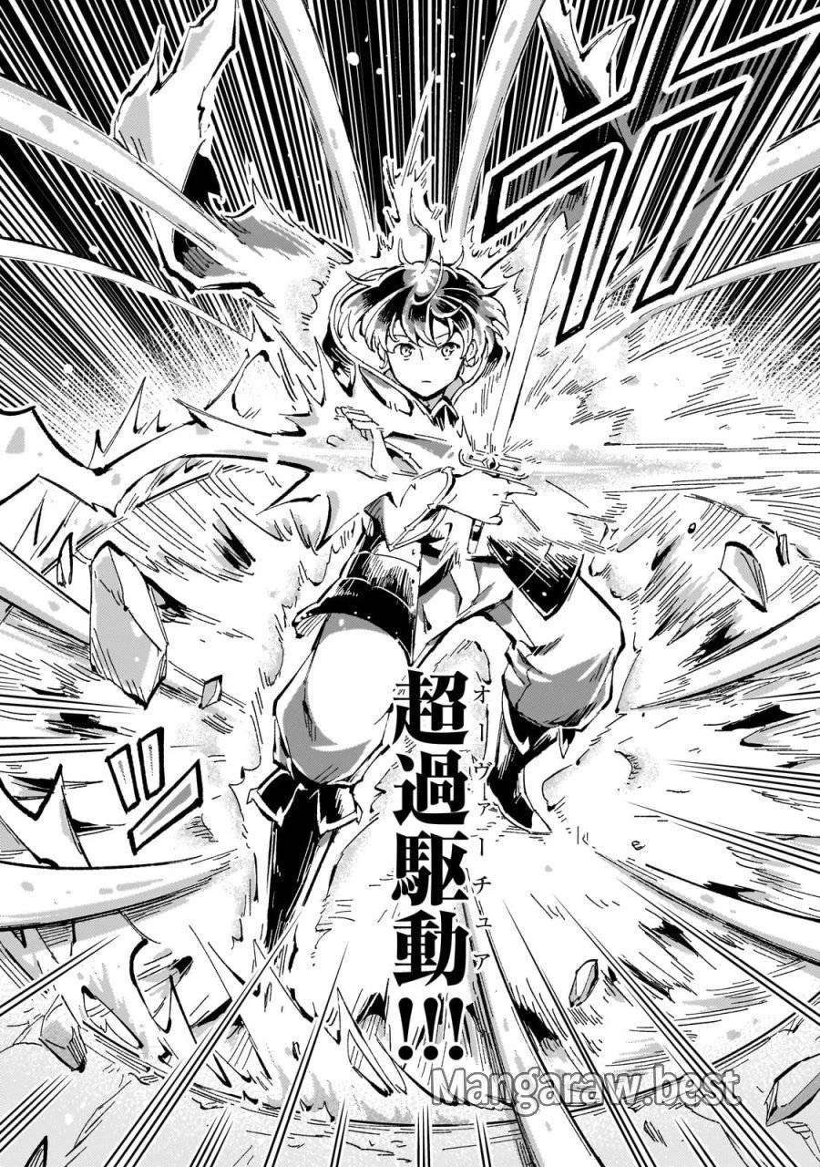 宮廷魔導師、追放される ～無能だと追い出された最巧の魔導師は、部下を引き連れて冒険者クランを始めるようです～ 第5話 - 10