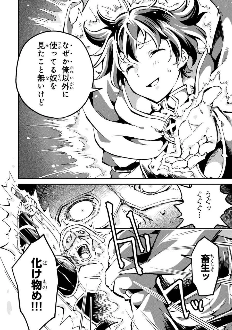 宮廷魔導師、追放される ～無能だと追い出された最巧の魔導師は、部下を引き連れて冒険者クランを始めるようです～ 第5話 - 12