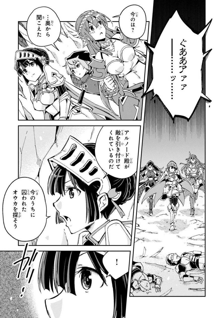 宮廷魔導師、追放される ～無能だと追い出された最巧の魔導師は、部下を引き連れて冒険者クランを始めるようです～ 第5話 - 13