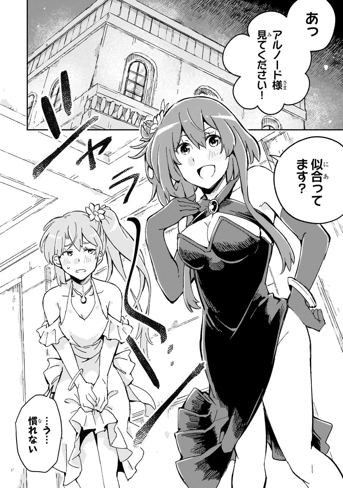 宮廷魔導師、追放される ～無能だと追い出された最巧の魔導師は、部下を引き連れて冒険者クランを始めるようです～ 第6話 - 14