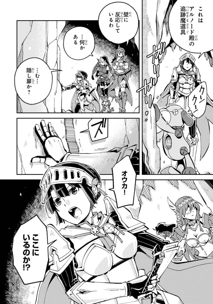 宮廷魔導師、追放される ～無能だと追い出された最巧の魔導師は、部下を引き連れて冒険者クランを始めるようです～ 第5話 - 14