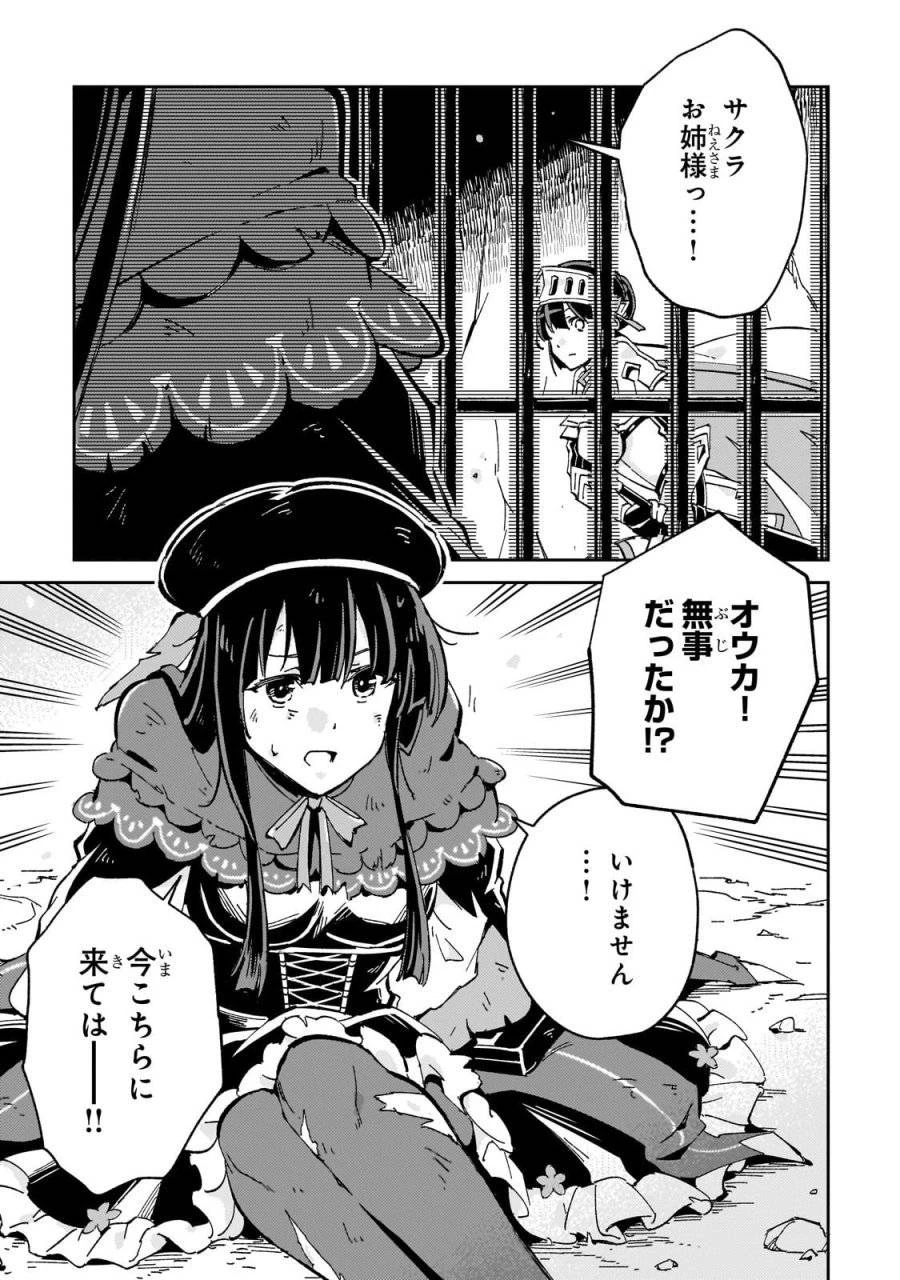宮廷魔導師、追放される ～無能だと追い出された最巧の魔導師は、部下を引き連れて冒険者クランを始めるようです～ 第5話 - 15