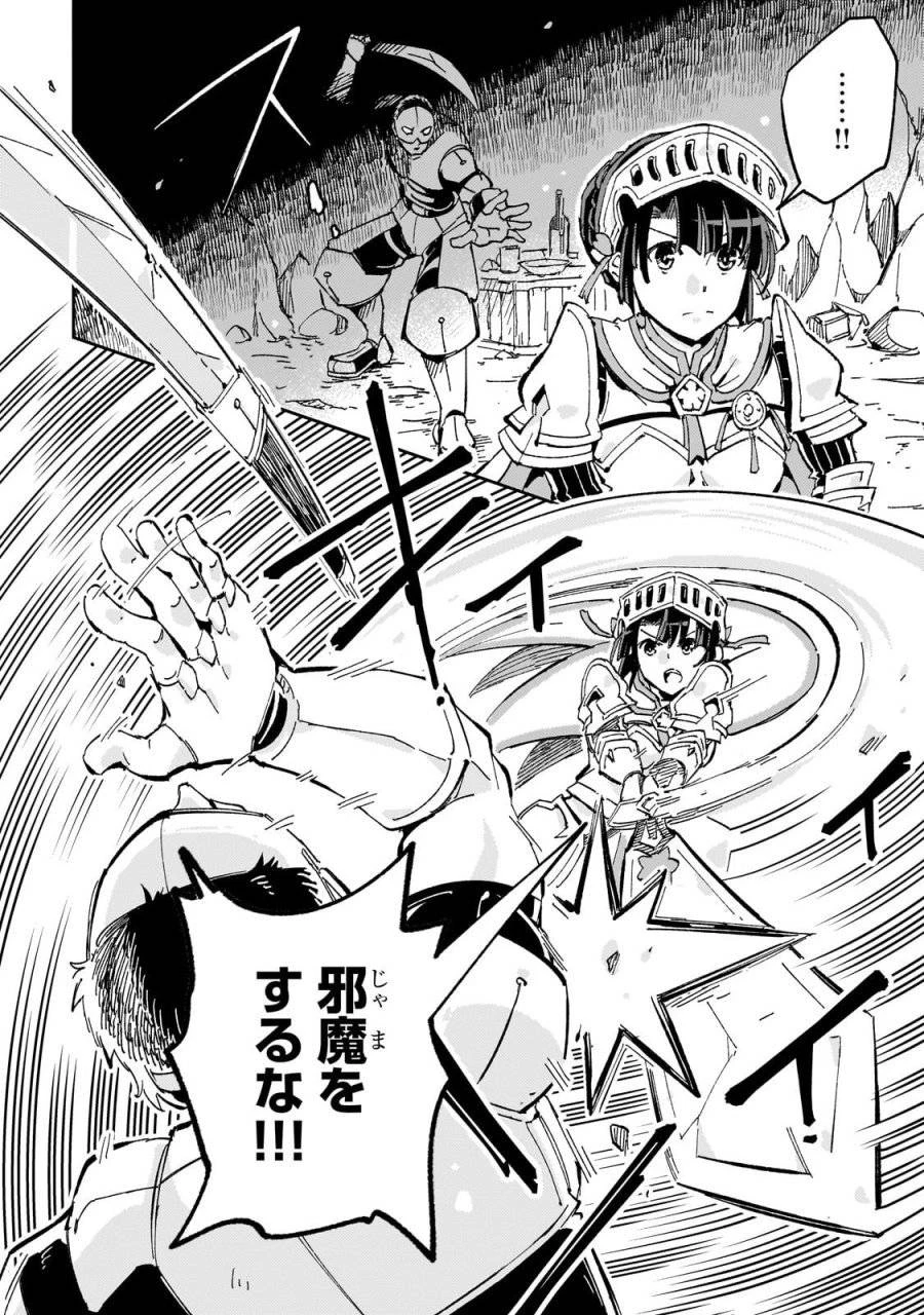 宮廷魔導師、追放される ～無能だと追い出された最巧の魔導師は、部下を引き連れて冒険者クランを始めるようです～ 第5話 - 16