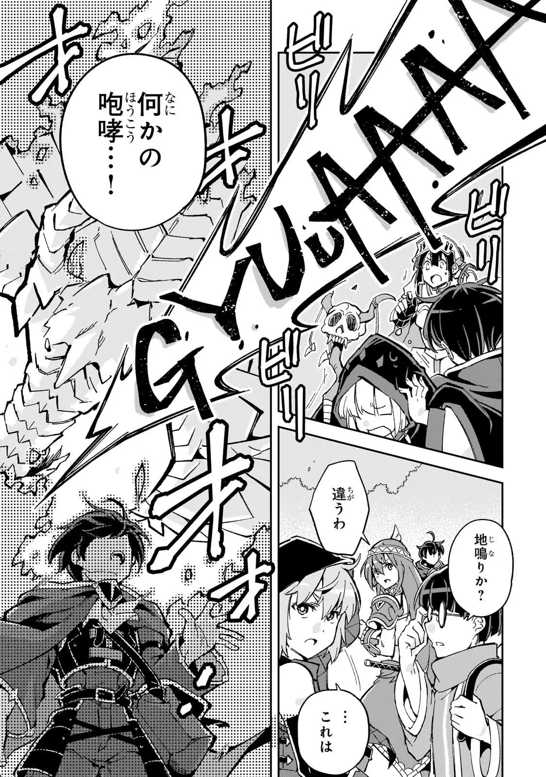 宮廷魔導師、追放される ～無能だと追い出された最巧の魔導師は、部下を引き連れて冒険者クランを始めるようです～ 第8話 - 35