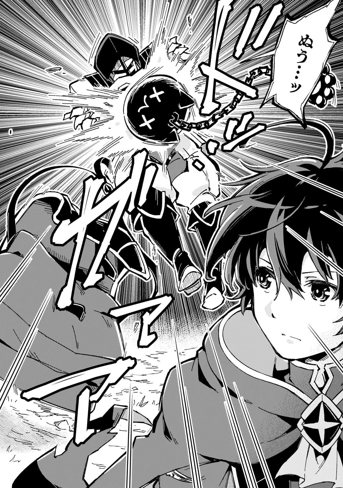 宮廷魔導師、追放される ～無能だと追い出された最巧の魔導師は、部下を引き連れて冒険者クランを始めるようです～ 第7話 - 24