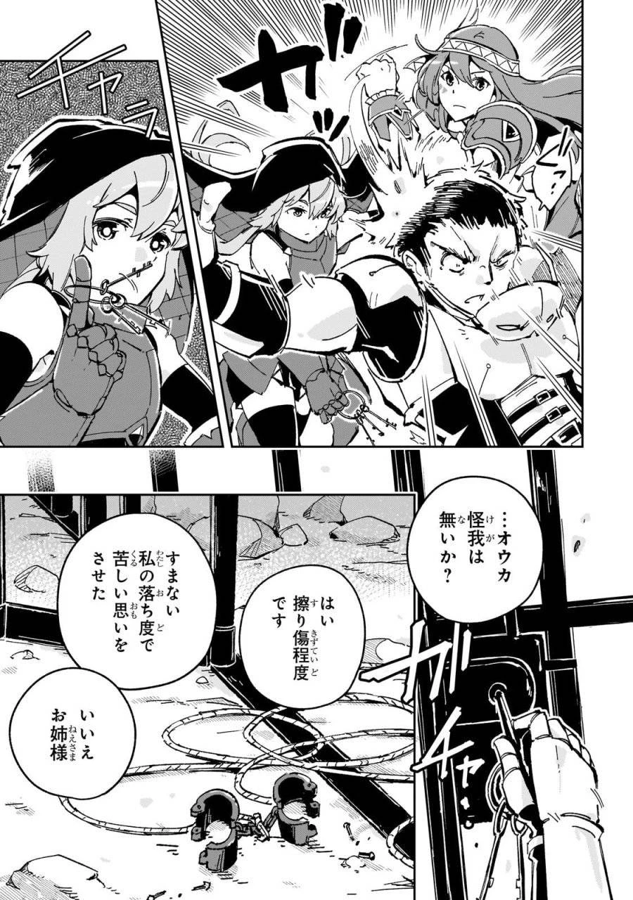 宮廷魔導師、追放される ～無能だと追い出された最巧の魔導師は、部下を引き連れて冒険者クランを始めるようです～ 第5話 - 17