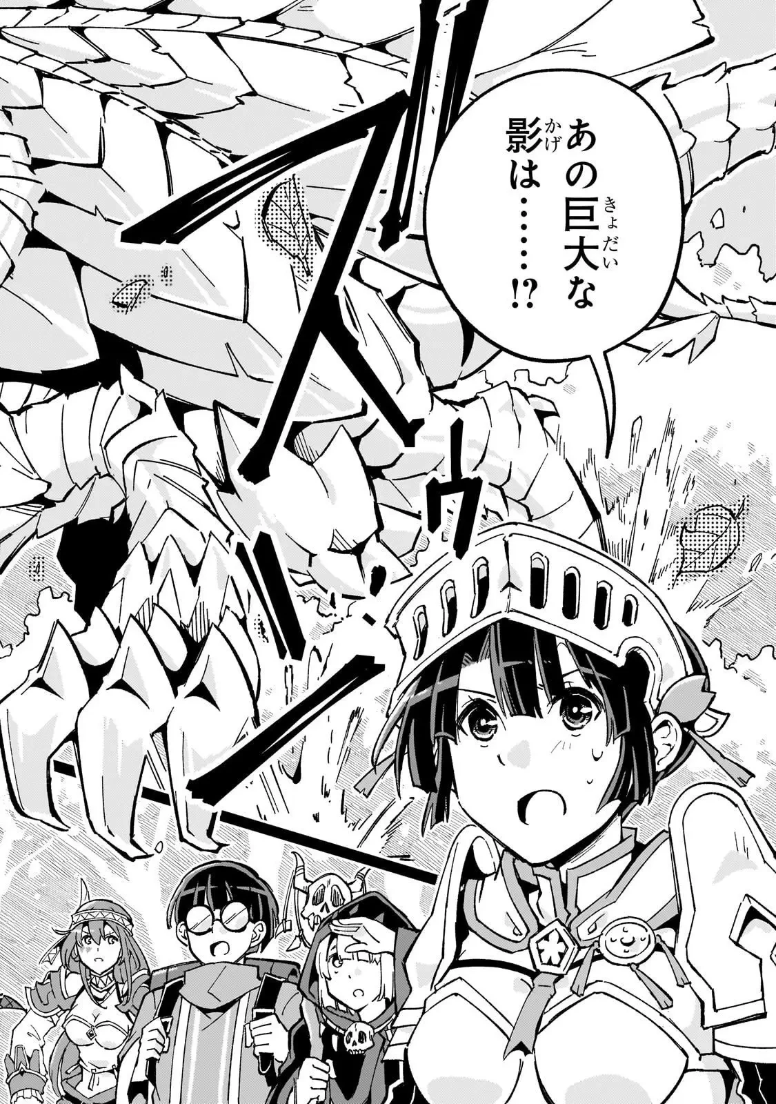 宮廷魔導師、追放される ～無能だと追い出された最巧の魔導師は、部下を引き連れて冒険者クランを始めるようです～ 第8話 - 36
