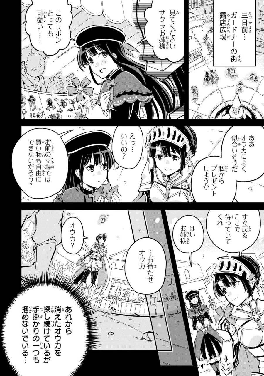 宮廷魔導師、追放される ～無能だと追い出された最巧の魔導師は、部下を引き連れて冒険者クランを始めるようです～ 第4話 - 2