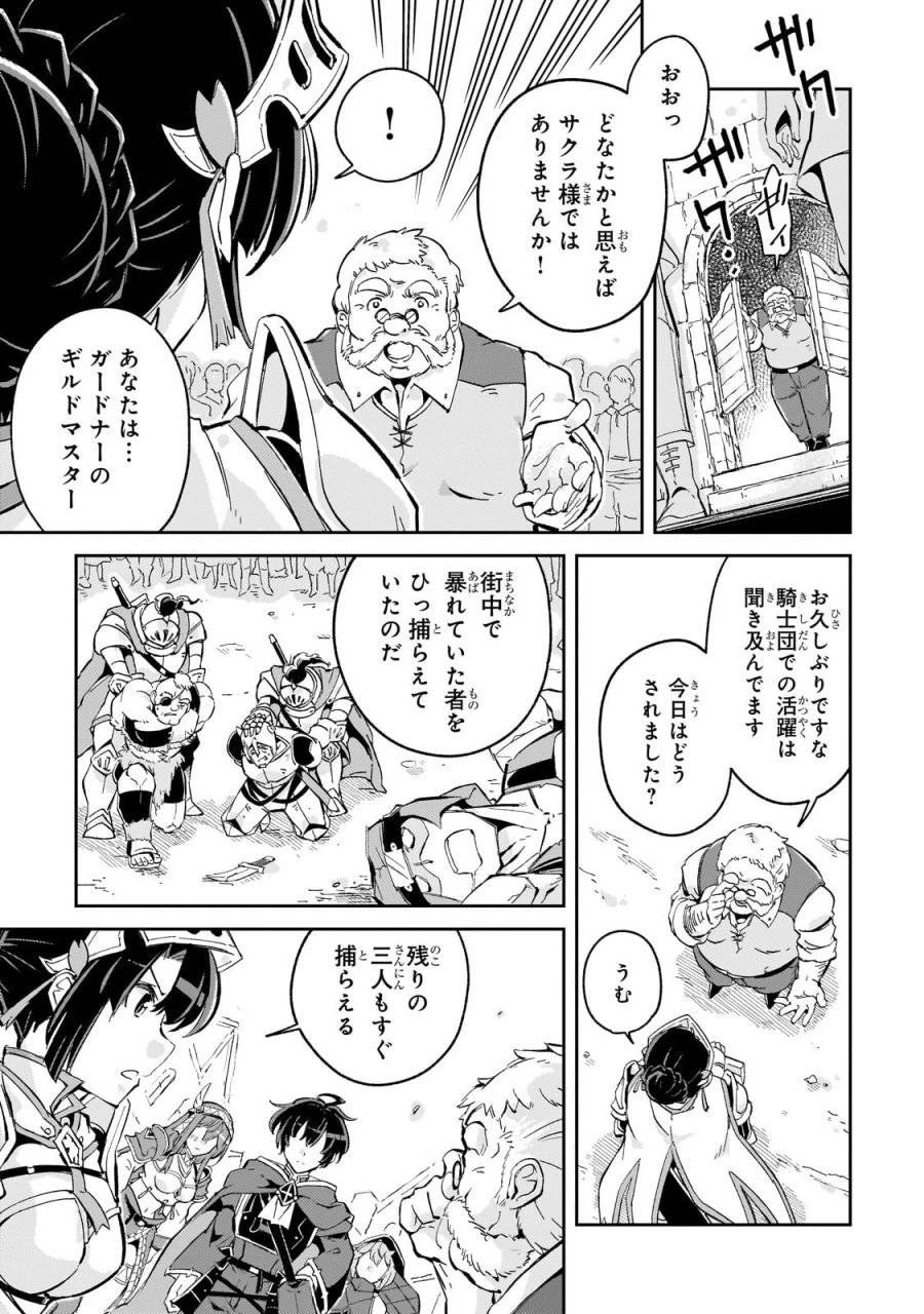 宮廷魔導師、追放される ～無能だと追い出された最巧の魔導師は、部下を引き連れて冒険者クランを始めるようです～ 第4話 - 3