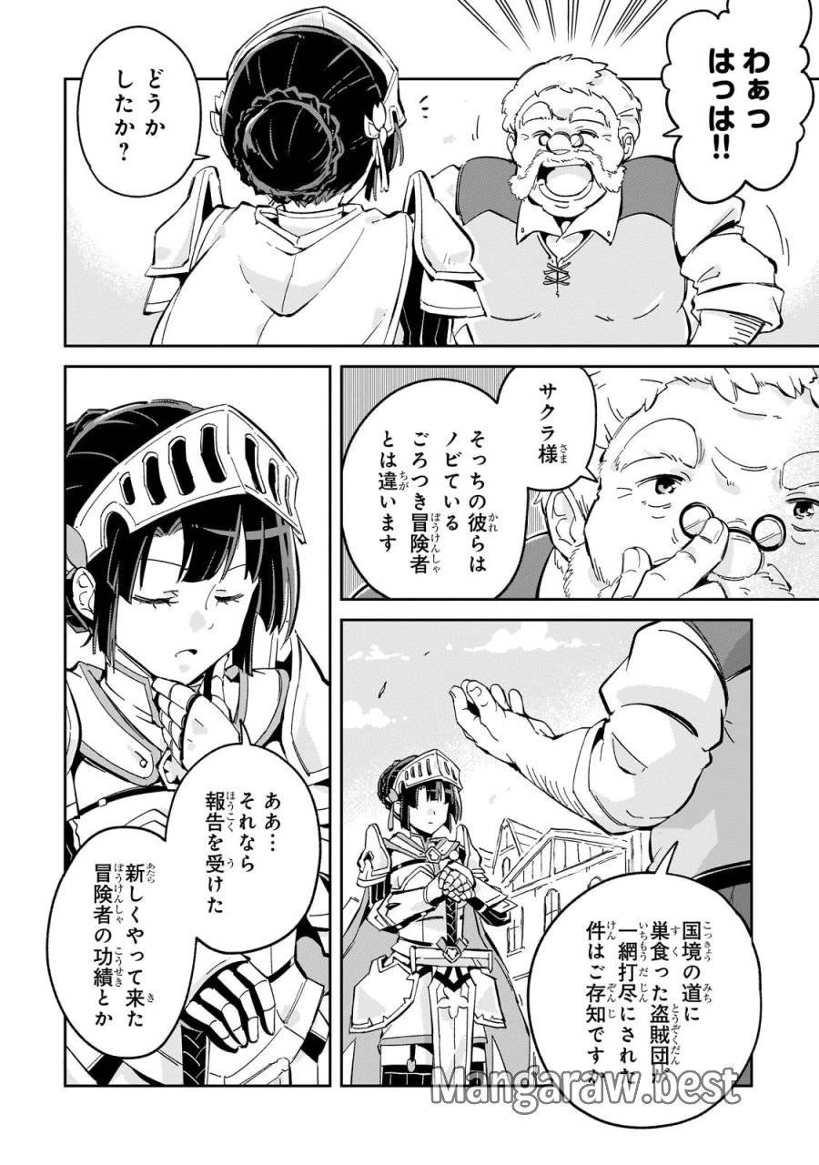 宮廷魔導師、追放される ～無能だと追い出された最巧の魔導師は、部下を引き連れて冒険者クランを始めるようです～ 第4話 - 4