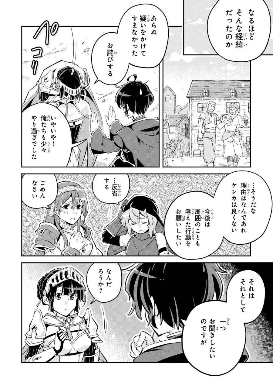宮廷魔導師、追放される ～無能だと追い出された最巧の魔導師は、部下を引き連れて冒険者クランを始めるようです～ 第4話 - 6