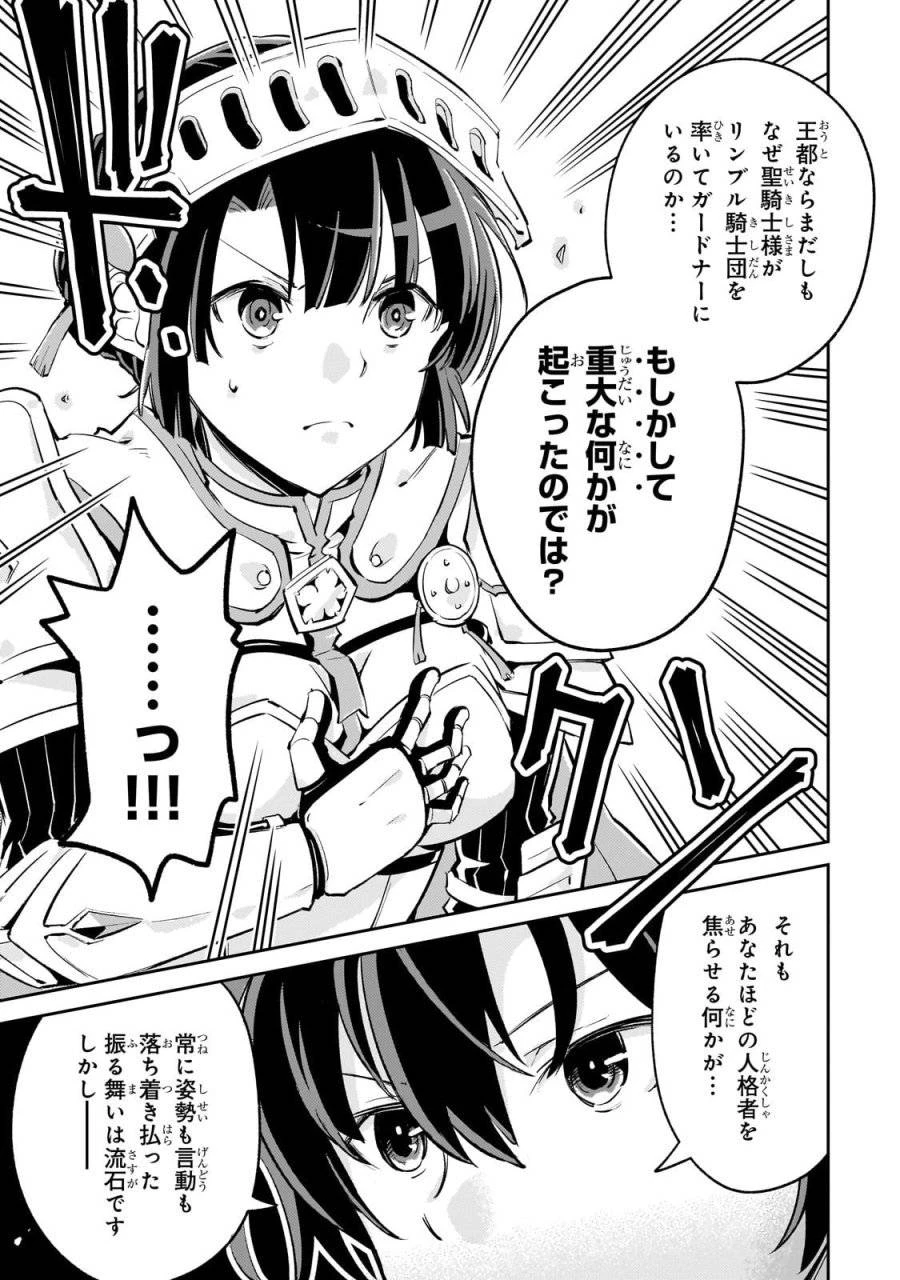 宮廷魔導師、追放される ～無能だと追い出された最巧の魔導師は、部下を引き連れて冒険者クランを始めるようです～ 第4話 - 7
