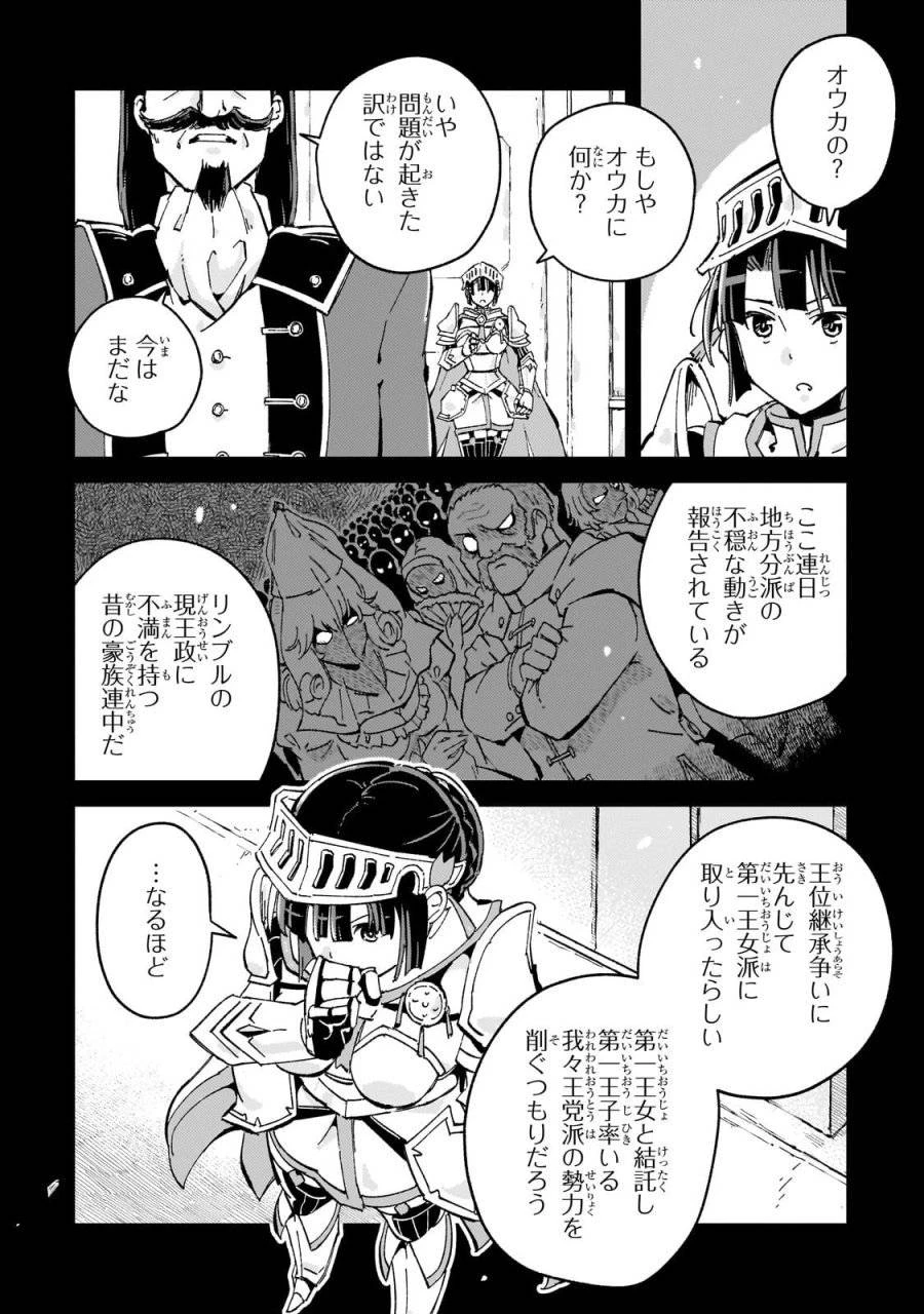 宮廷魔導師、追放される ～無能だと追い出された最巧の魔導師は、部下を引き連れて冒険者クランを始めるようです～ 第5話 - 26