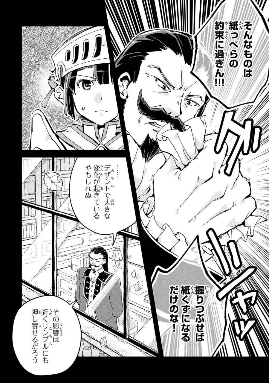 宮廷魔導師、追放される ～無能だと追い出された最巧の魔導師は、部下を引き連れて冒険者クランを始めるようです～ 第5話 - 28