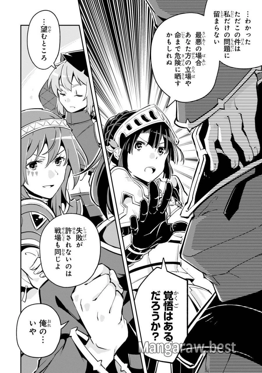 宮廷魔導師、追放される ～無能だと追い出された最巧の魔導師は、部下を引き連れて冒険者クランを始めるようです～ 第4話 - 10