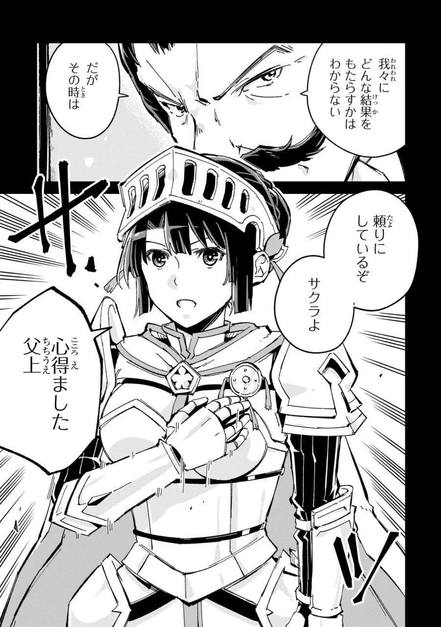 宮廷魔導師、追放される ～無能だと追い出された最巧の魔導師は、部下を引き連れて冒険者クランを始めるようです～ 第5話 - 29
