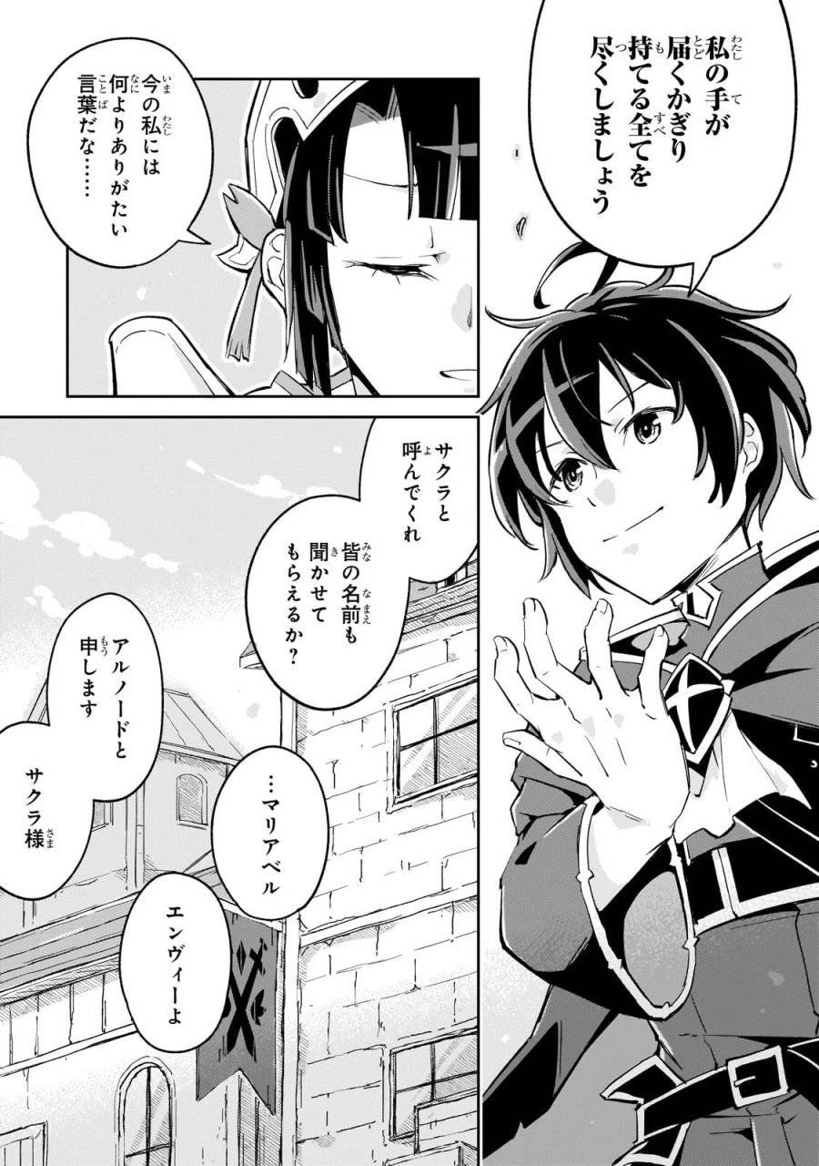 宮廷魔導師、追放される ～無能だと追い出された最巧の魔導師は、部下を引き連れて冒険者クランを始めるようです～ 第4話 - 11