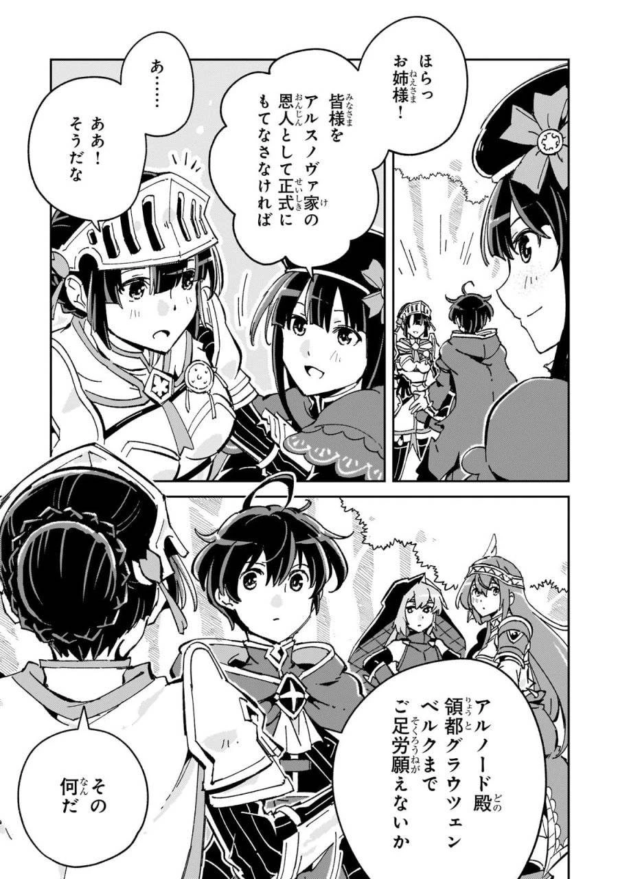 宮廷魔導師、追放される ～無能だと追い出された最巧の魔導師は、部下を引き連れて冒険者クランを始めるようです～ 第5話 - 31