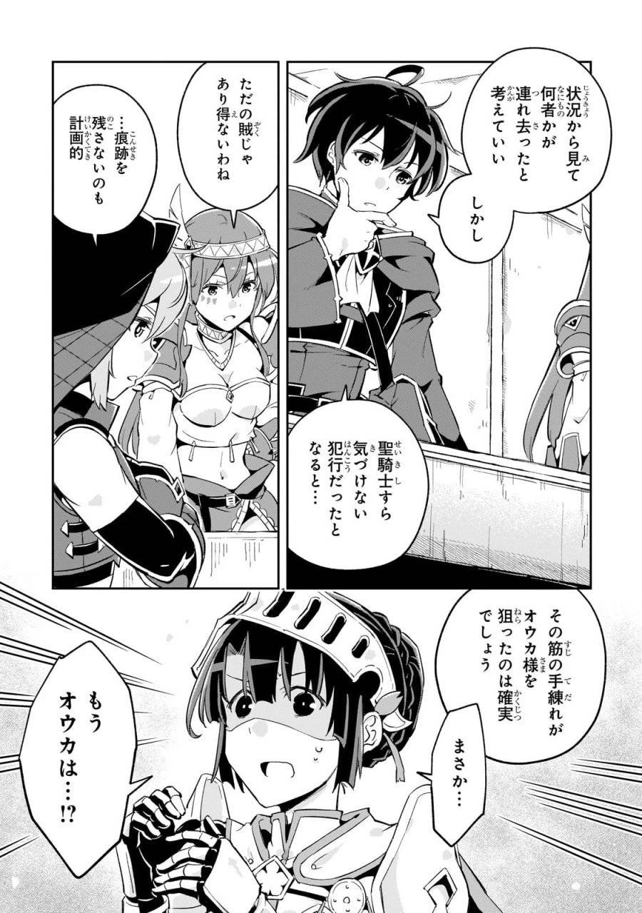 宮廷魔導師、追放される ～無能だと追い出された最巧の魔導師は、部下を引き連れて冒険者クランを始めるようです～ 第4話 - 13