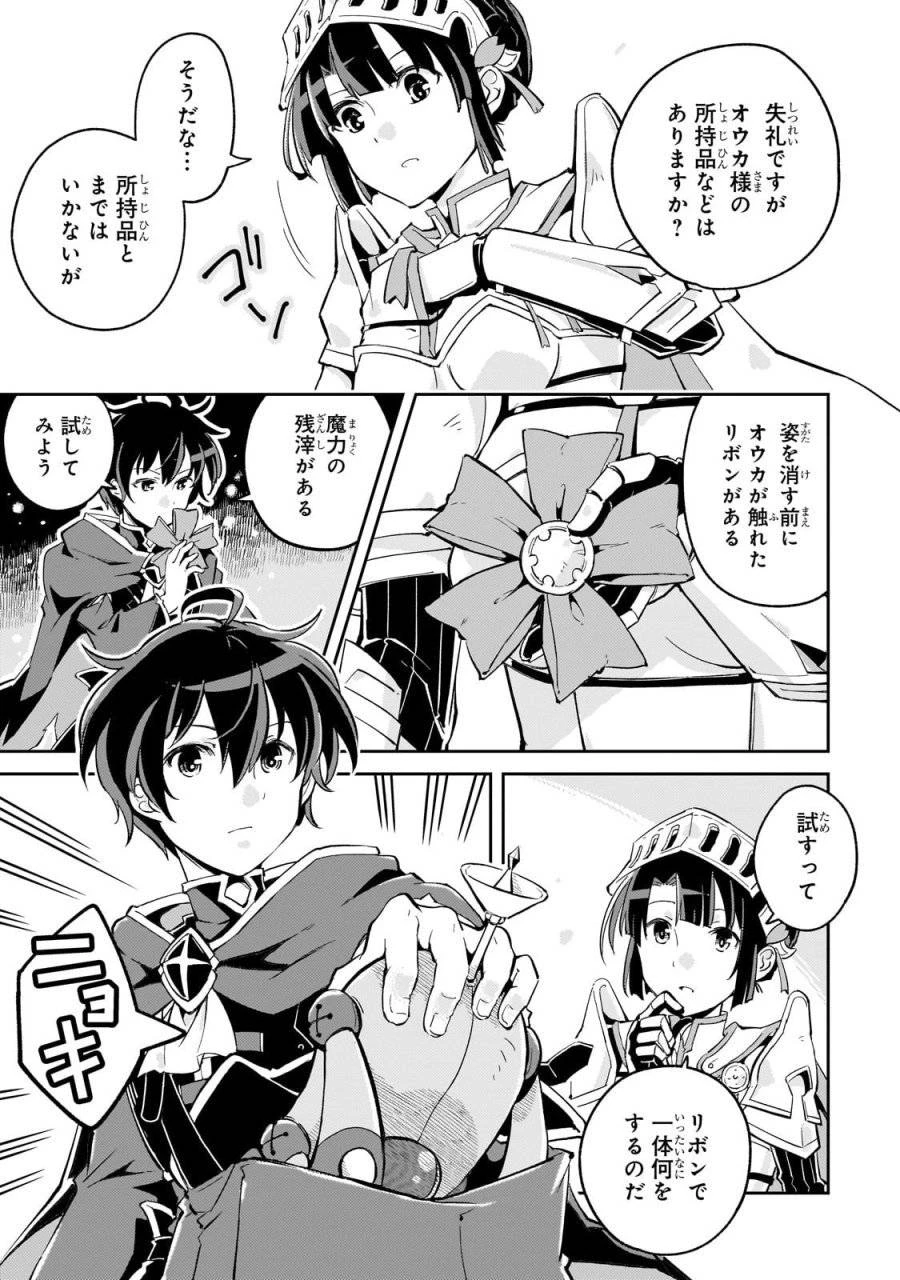 宮廷魔導師、追放される ～無能だと追い出された最巧の魔導師は、部下を引き連れて冒険者クランを始めるようです～ 第4話 - 15