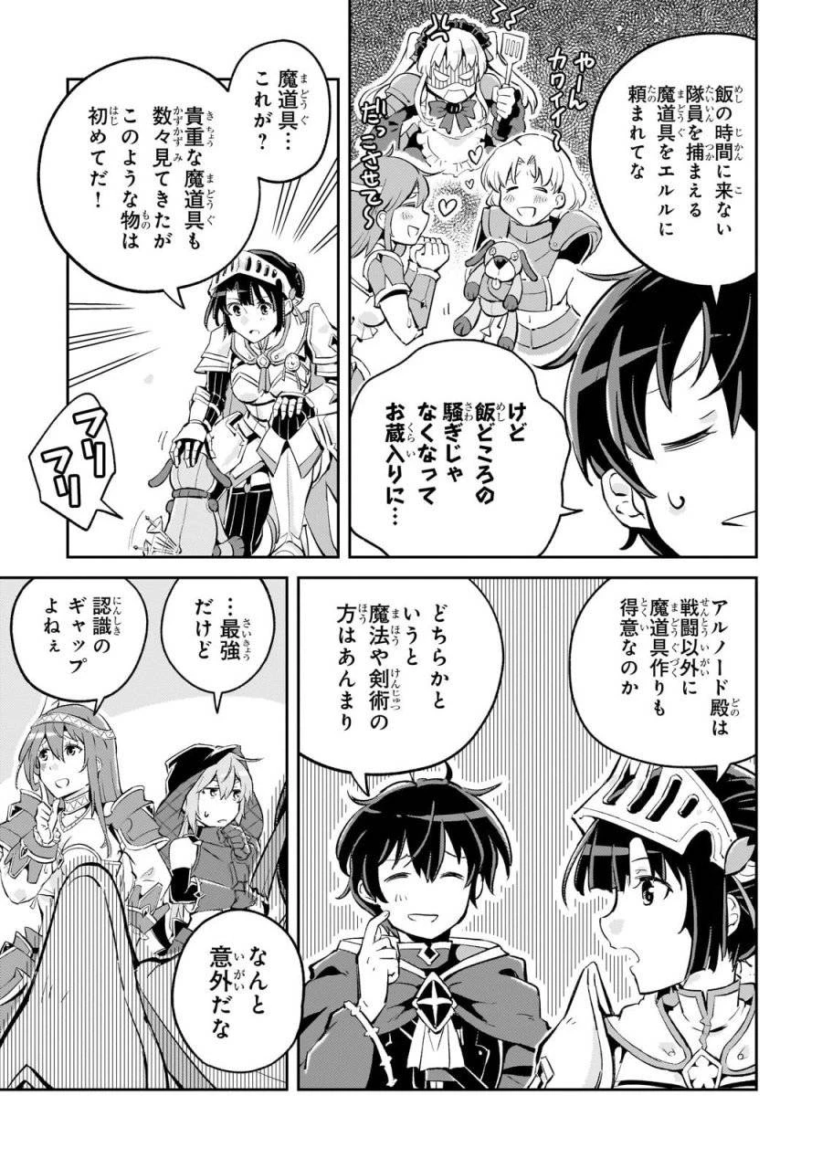 宮廷魔導師、追放される ～無能だと追い出された最巧の魔導師は、部下を引き連れて冒険者クランを始めるようです～ 第4話 - 17