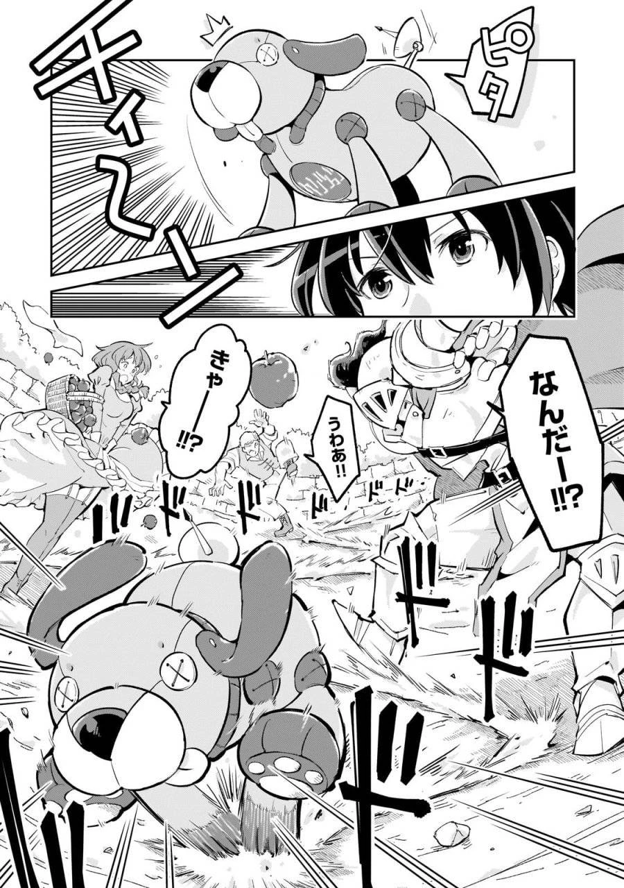 宮廷魔導師、追放される ～無能だと追い出された最巧の魔導師は、部下を引き連れて冒険者クランを始めるようです～ 第4話 - 21