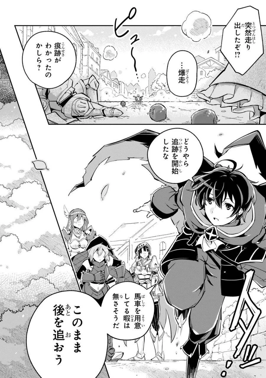 宮廷魔導師、追放される ～無能だと追い出された最巧の魔導師は、部下を引き連れて冒険者クランを始めるようです～ 第4話 - 22