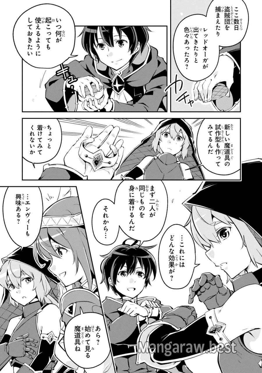 宮廷魔導師、追放される ～無能だと追い出された最巧の魔導師は、部下を引き連れて冒険者クランを始めるようです～ 第3話 - 7