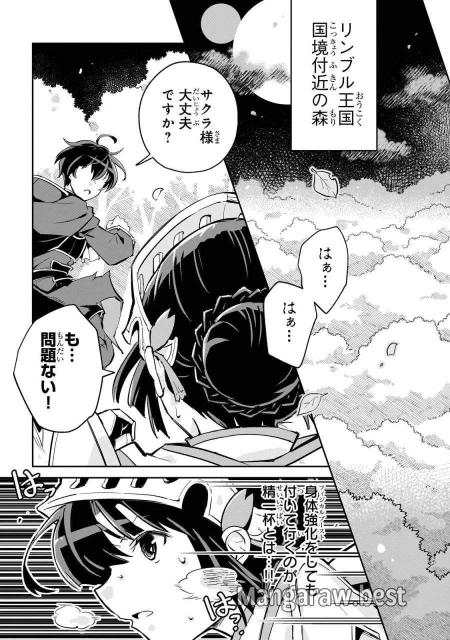 宮廷魔導師、追放される ～無能だと追い出された最巧の魔導師は、部下を引き連れて冒険者クランを始めるようです～ 第4話 - 23