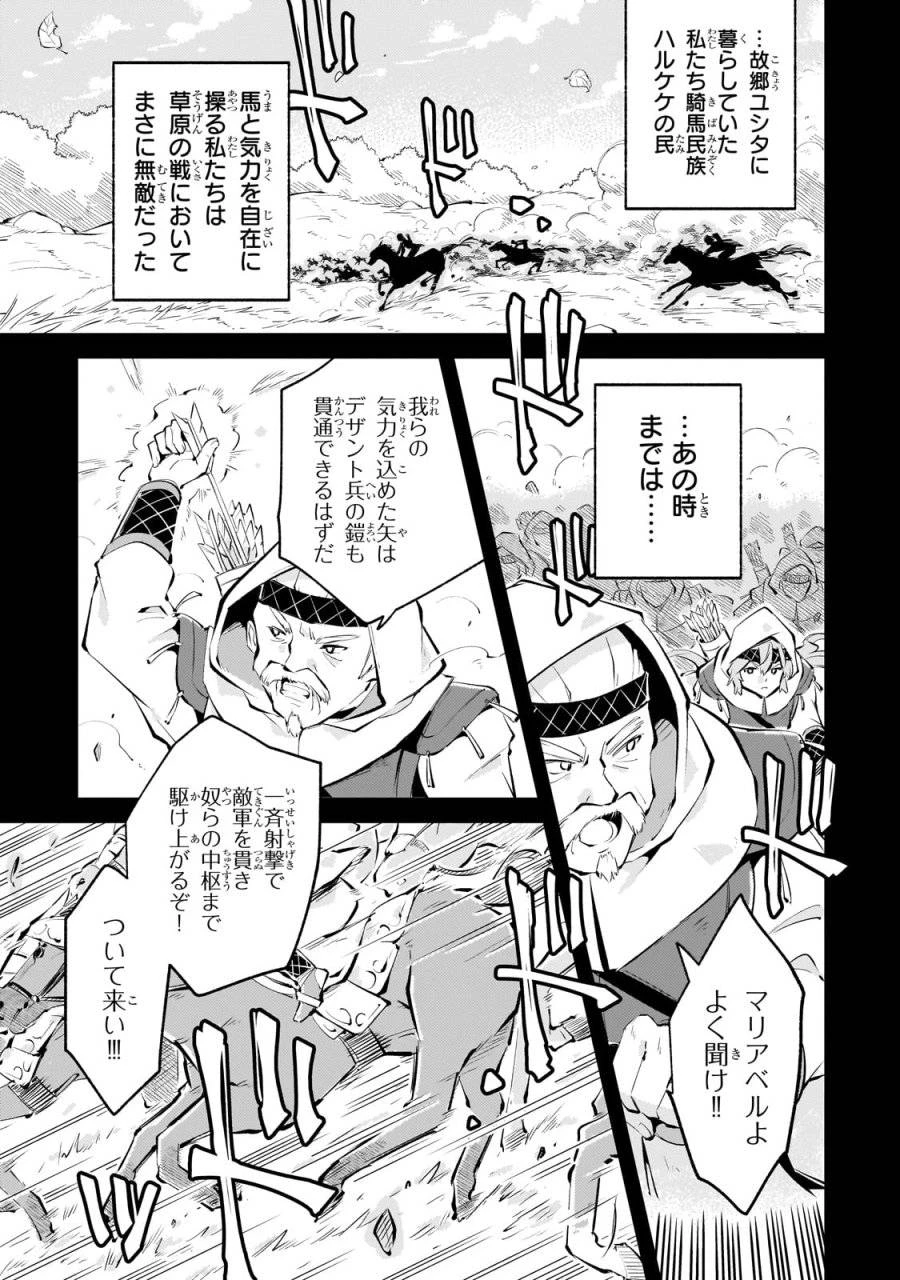 宮廷魔導師、追放される ～無能だと追い出された最巧の魔導師は、部下を引き連れて冒険者クランを始めるようです～ 第3話 - 9
