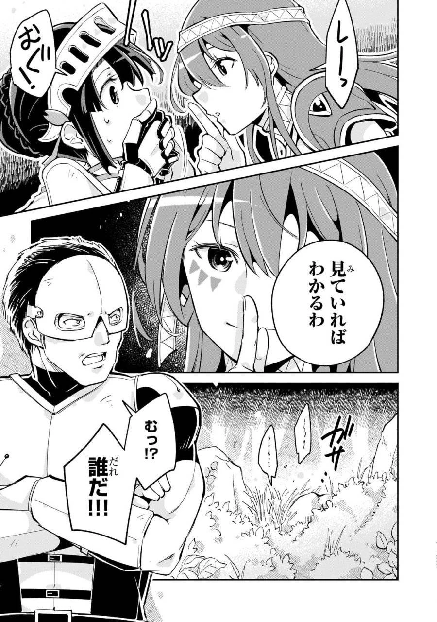 宮廷魔導師、追放される ～無能だと追い出された最巧の魔導師は、部下を引き連れて冒険者クランを始めるようです～ 第4話 - 27