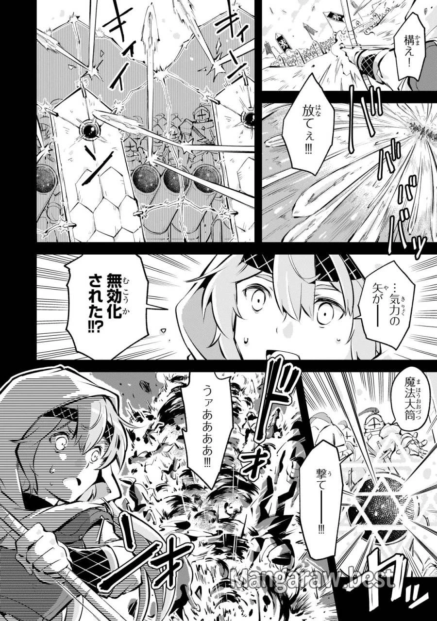 宮廷魔導師、追放される ～無能だと追い出された最巧の魔導師は、部下を引き連れて冒険者クランを始めるようです～ 第3話 - 10