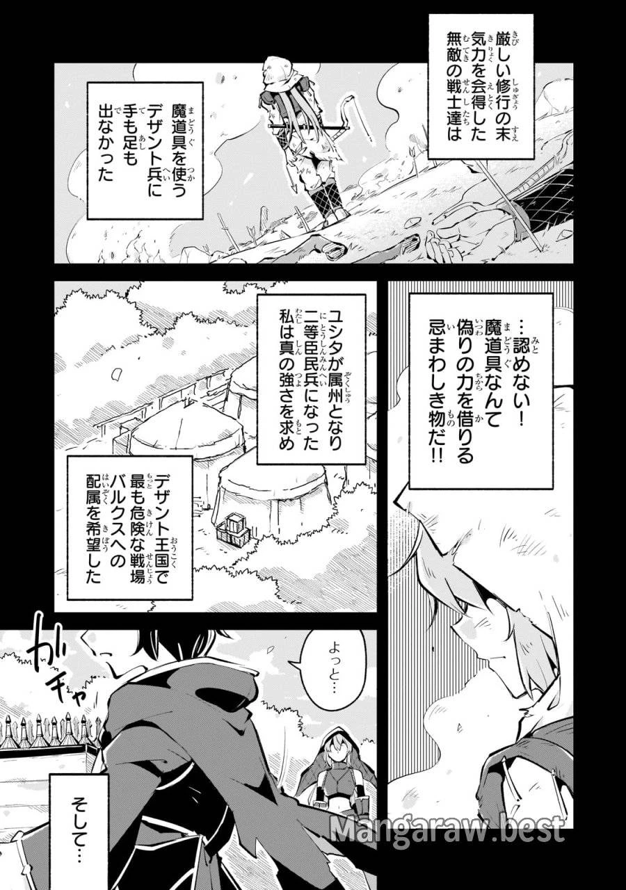 宮廷魔導師、追放される ～無能だと追い出された最巧の魔導師は、部下を引き連れて冒険者クランを始めるようです～ 第3話 - 11
