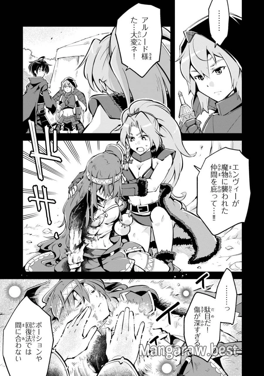 宮廷魔導師、追放される ～無能だと追い出された最巧の魔導師は、部下を引き連れて冒険者クランを始めるようです～ 第3話 - 15