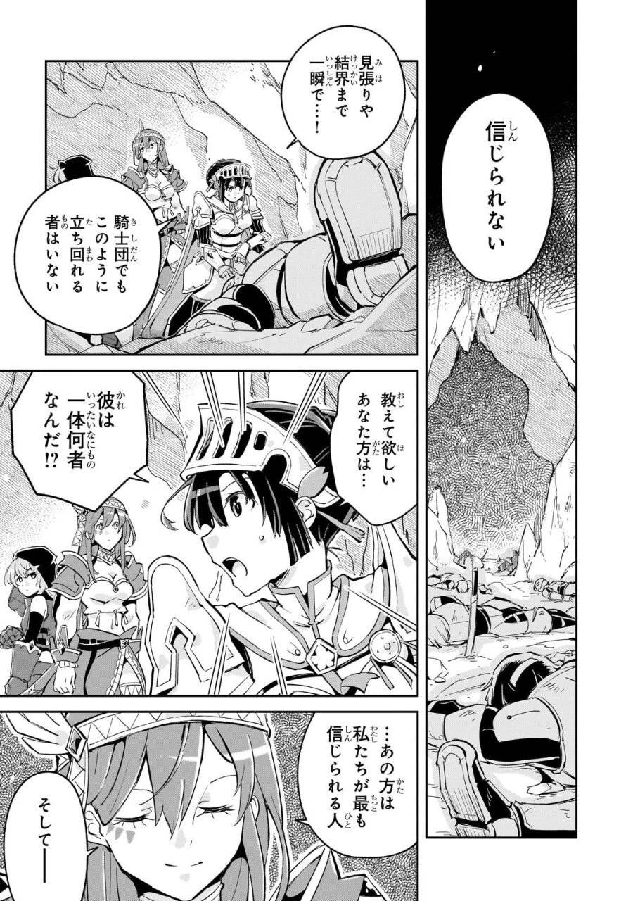 宮廷魔導師、追放される ～無能だと追い出された最巧の魔導師は、部下を引き連れて冒険者クランを始めるようです～ 第4話 - 31