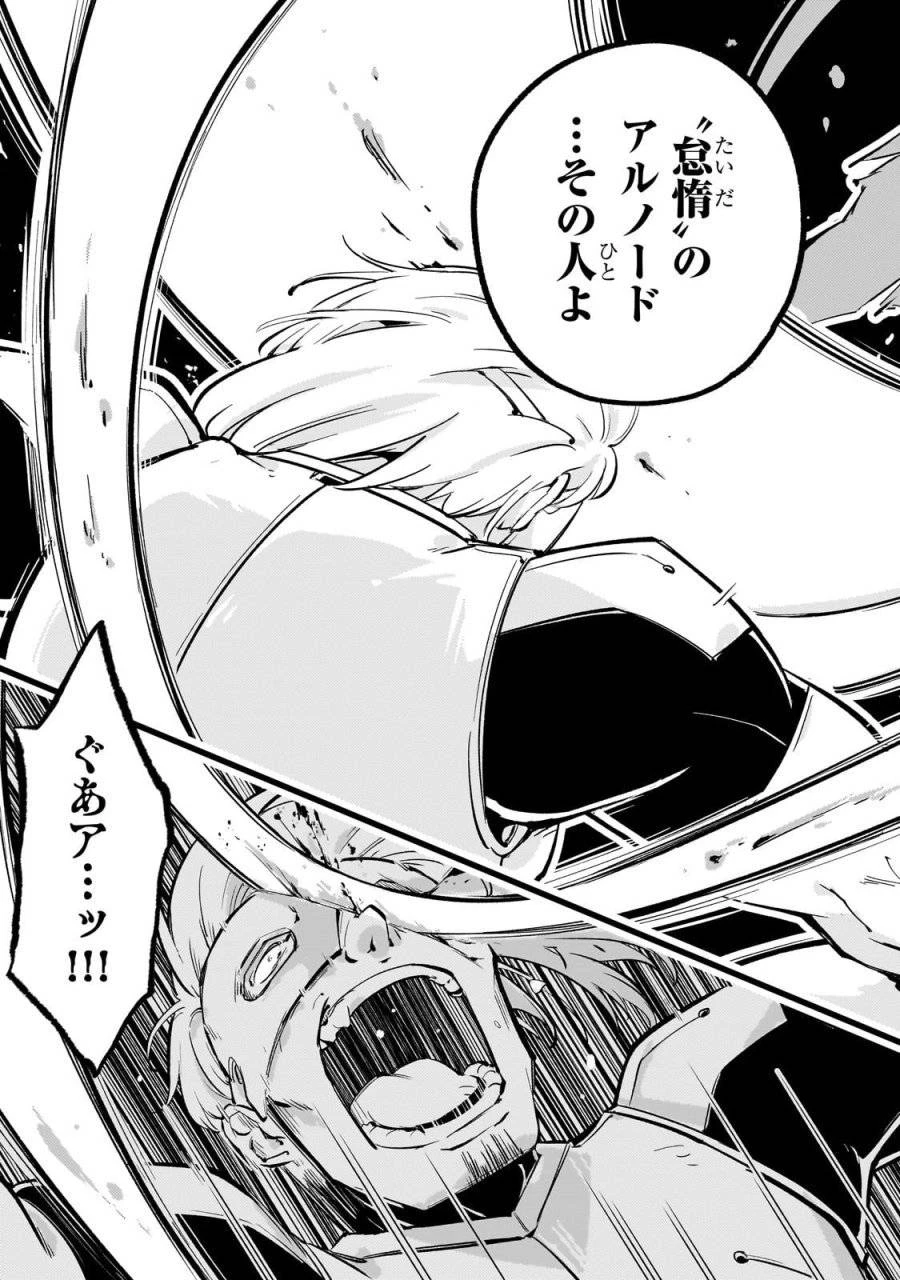 宮廷魔導師、追放される ～無能だと追い出された最巧の魔導師は、部下を引き連れて冒険者クランを始めるようです～ 第4話 - 33