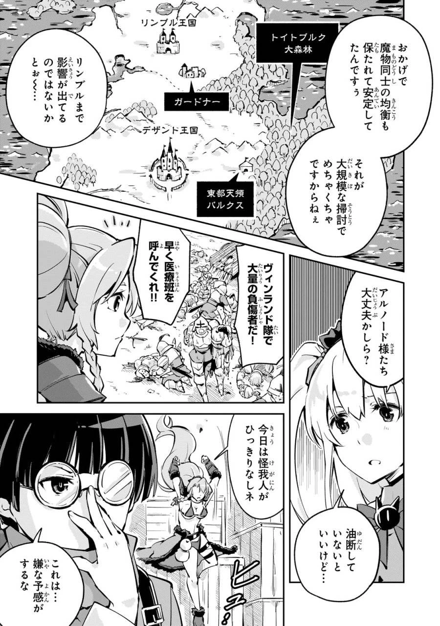 宮廷魔導師、追放される ～無能だと追い出された最巧の魔導師は、部下を引き連れて冒険者クランを始めるようです～ 第2話 - 3