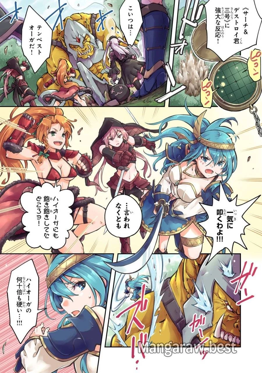宮廷魔導師、追放される ～無能だと追い出された最巧の魔導師は、部下を引き連れて冒険者クランを始めるようです～ 第1話 - 1