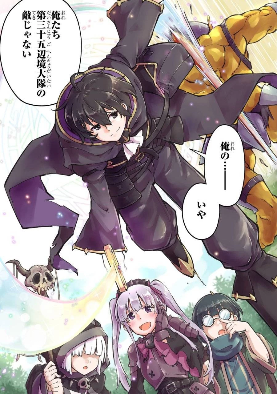 宮廷魔導師、追放される ～無能だと追い出された最巧の魔導師は、部下を引き連れて冒険者クランを始めるようです～ 第1話 - 3